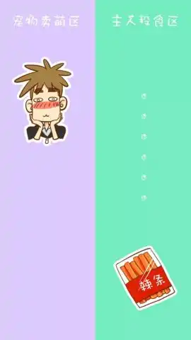 敲好玩的聊天背景图,再也不怕发错消息啦
