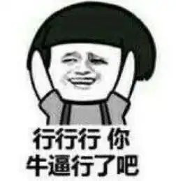 爆笑段子下午,受老婆委托,送二哈去看病
