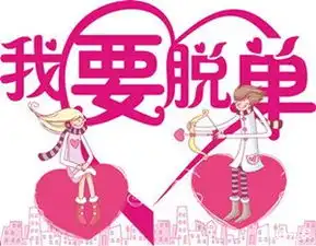 双11我们脱光让你脱单裸价行动
