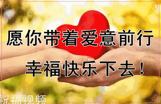 腊八节祝福问候语动态表情图片暖心简短祝福说说
