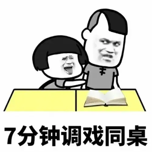 搞笑表情包是你上课的真实表现,没跑了
