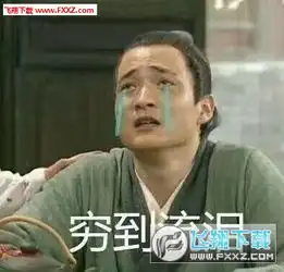 何以解忧唯有暴富搞笑表情包下载何以解忧唯有暴富搞笑表情包无水印版下载飞翔下载
