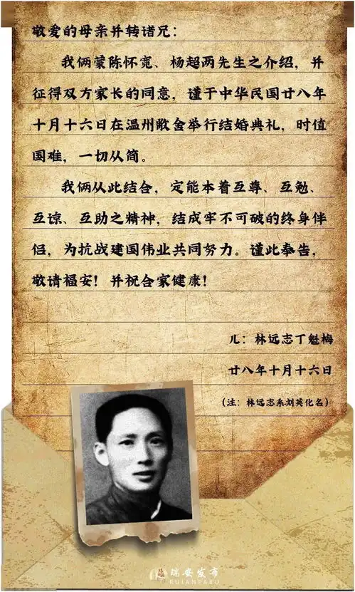 泪目这些烈士家书与瑞安有关字字让人动容...
