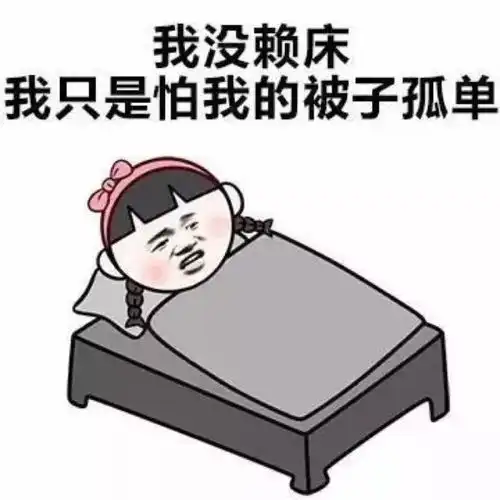 起床神曲魔性节拍魔性到你根本停不下来
