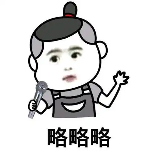 幽默笑话周末部门经理请我们几个下属到他家里吃饭

