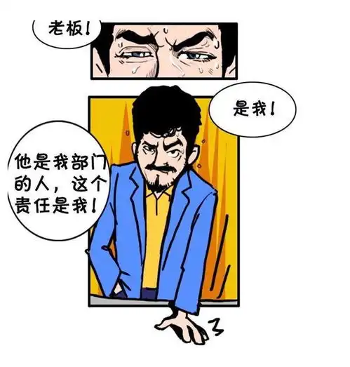 搞笑漫画,老板在骂人
