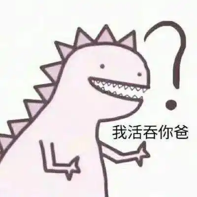 今日段子女人永远不知道自己想吃什么
