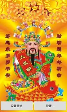 财神动态壁纸下载安卓最新版手机app官方版免费安装下载豌豆荚
