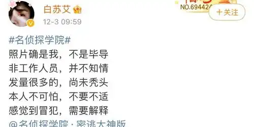擅自使用网友照片还p成秃头节目组道歉
