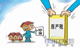 拿房产税传言当噱头开发商搞营销
