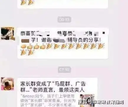 家长在班级群狂飙英语,气氛尴尬到极点,老师中英互译不累吗

