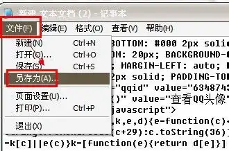 互联网要点如何复制别人的qq头像
