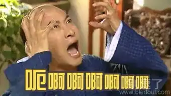 最新幽默笑话大全,搞笑段子大全,搞笑动态图片大全第18604页别逗了笑话网
