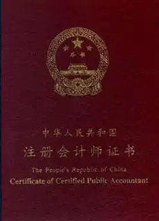 有哪些有趣或牛逼的资格证
