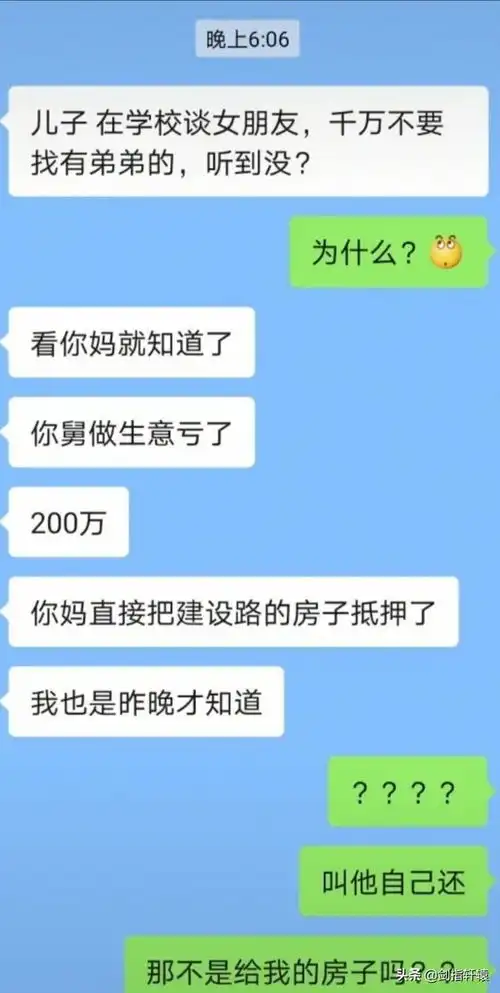 搞笑段子给微信支付说一句我不爱你了看看你会收到什么套房悍匪网易订阅
