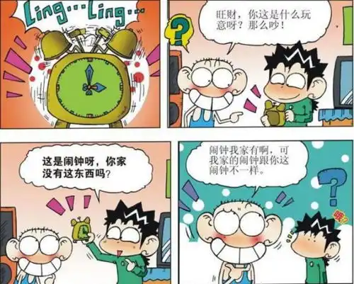 爆笑漫画别人家都是小闹钟,呆头家就是一口大钟
