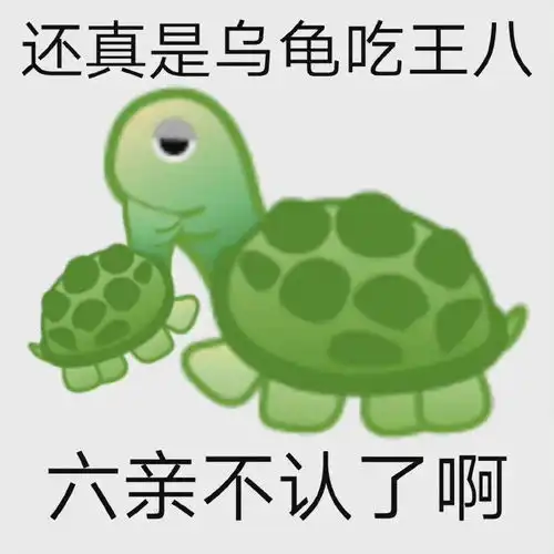 歇后语表情包快点保存起来吧
