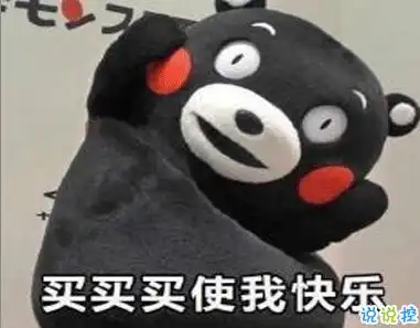 双十二的剁手搞笑文案20202020双十二朋友圈心情说说
