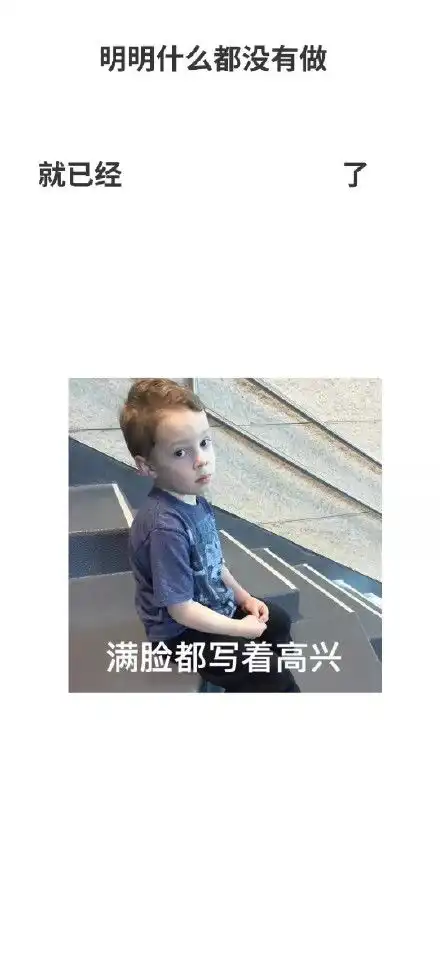 一波沙雕锁屏壁纸
