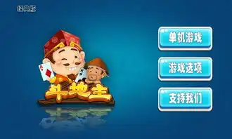 斗地主单机q版好玩吗斗地主单机q版游戏介绍
