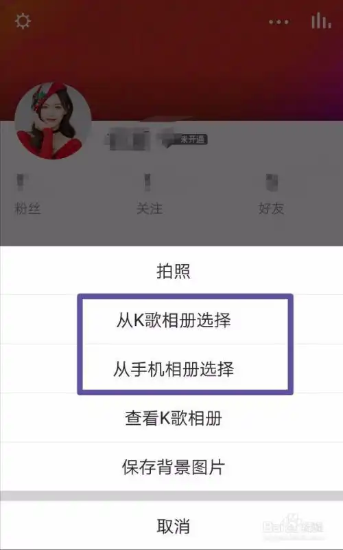 全民k歌如何上传背景图片
