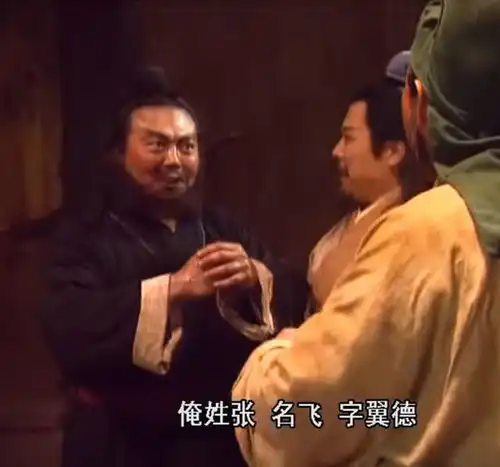 刘备的江山怎么来的答案在这里
