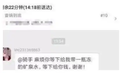 和外卖小哥搞笑的聊天记录,哈哈,长这么大没见过这么嚣张的人
