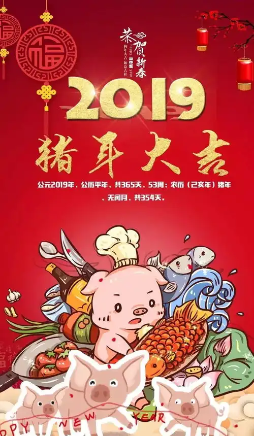 拜年啦翠屏消防恭祝您新春快乐猪年大吉诸事顺利
