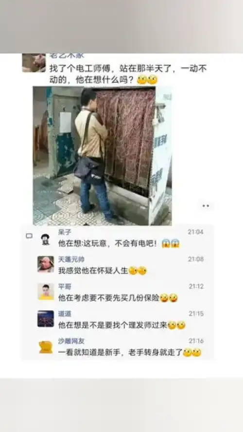 润万财搞笑图文搞笑评论趣图沙雕
