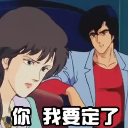 渣男动漫头像带字图片

