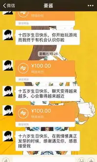 网恋对象发给我16个红包,第二天,他妈找到我说....
