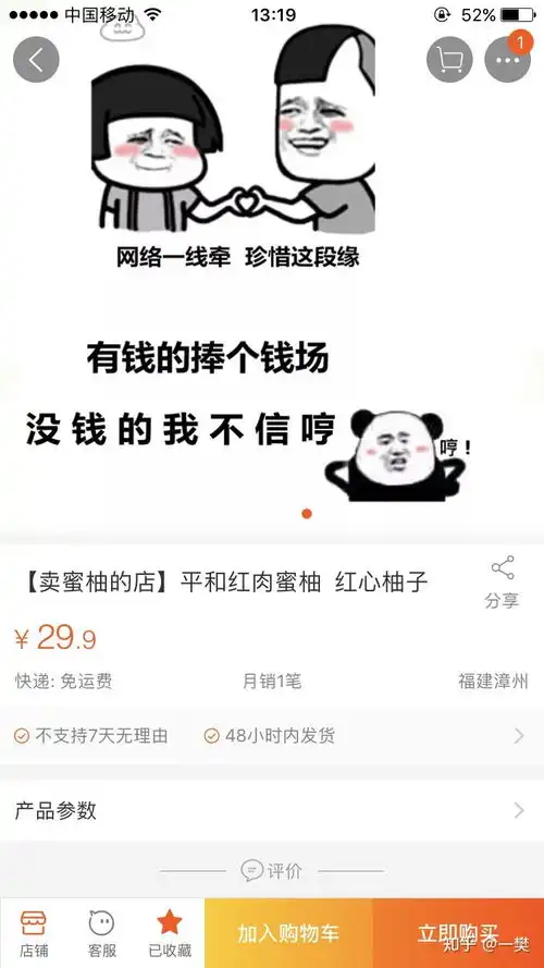 有哪些搞笑的淘宝店铺
