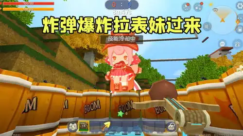 迷你世界炸弹爆炸的时候把表妹拉过来,自己飞上天
