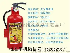 新奇特整人玩具仿真灭火器玩具,整蛊搞怪玩具图片,新奇特整人玩具仿真灭火器玩具,整蛊搞怪玩具高清图片郑州市管城区点点工艺品厂,中国制造网
