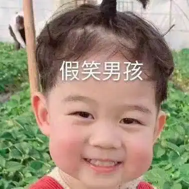 超可爱搞笑表情包
