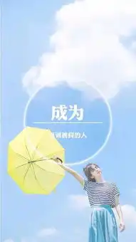 人生的路,不抱怨,靠自己
