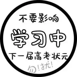 圆框头像.推开我的那一刻你快不快乐.
