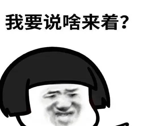 搞笑段子快过年了,但是身上却没什么钱纠结呀无赖
