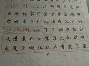 幽默搞笑段子集小侄子练字帖,无意间看到的,你们自己找亮点
