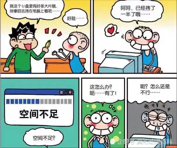 爆笑漫画呆头为了考试作弊,大夏天居然穿棉袄来学校
