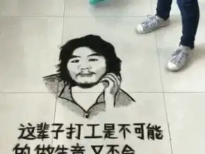 搞笑段子为了女友免费上网,我狠心在手上纹了这个
