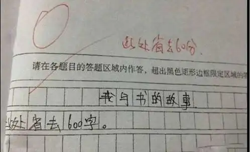 一整天的快乐源泉小学生爆笑作文,笑到肚子痛
