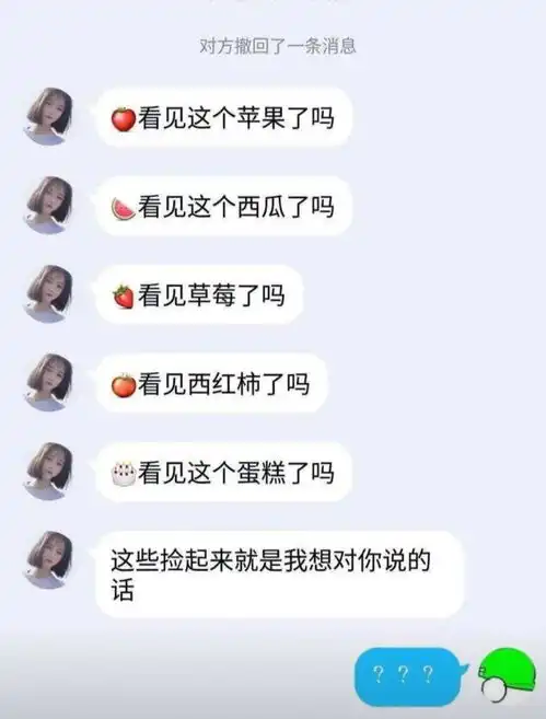 搞笑趣图和女生聊天的时候她发自己照片并贬一下自己是什么意思
