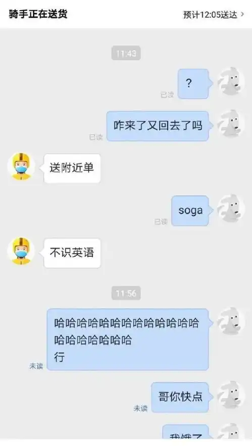 你点的饭被我吃了,你再点一份吧哈哈哈确定不是来搞笑吗

