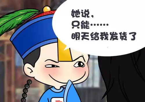 小僵把别人肚子搞大了
