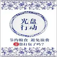光盘行动幽默表情包微信头像图片大全
