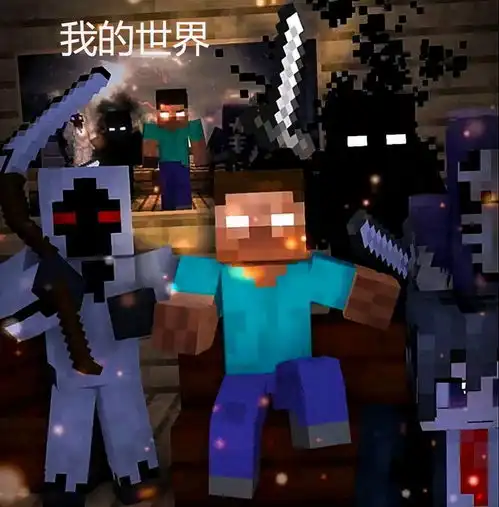 迷你世界和我的世界哪个游戏更好玩来听听专家的分析
