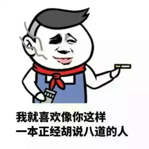美柚资讯十条笑话妈,我在学校犯事了,老师让你来一趟
