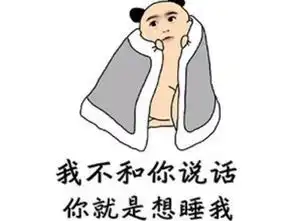 每日一笑你们合伙打我我们还合伙生你了呢合伙打你怎么了
