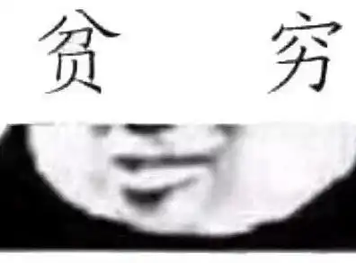 幽默段子我是你失散多年的亲爹,快播还是我举报的呢

